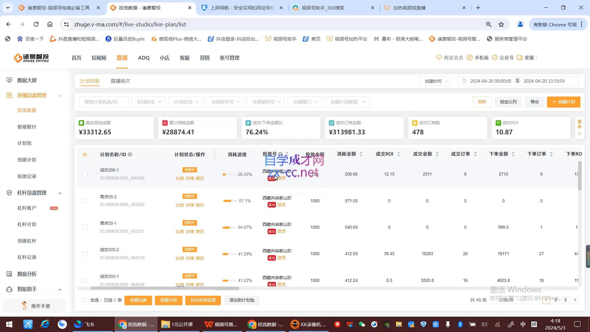 陈大黑牛·视频号电商起号运营课(更新到24年5月)插图1