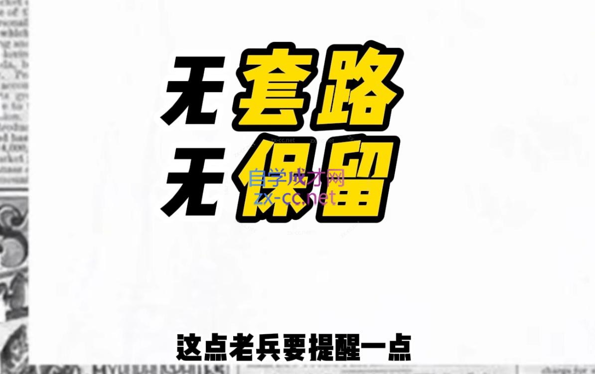 李老师·打造餐饮超级个体户插图1