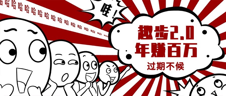 0门槛懒人手机天花板项目，每天2分钟，一年保底10000+，多种方式可扩大收益(抢首码)插图