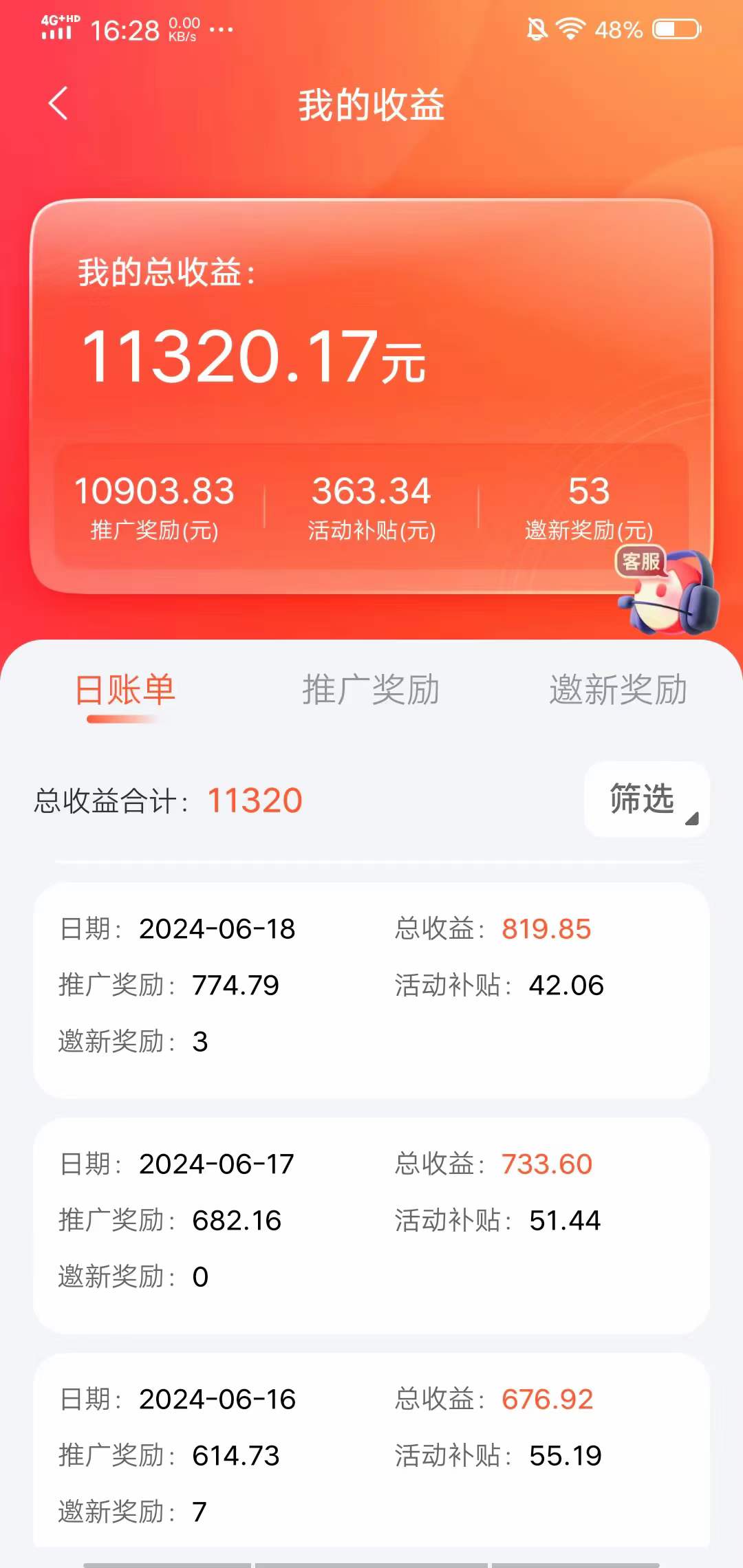 最新内测手机掘金，单机双平台一天100+，零投入抢首码插图1