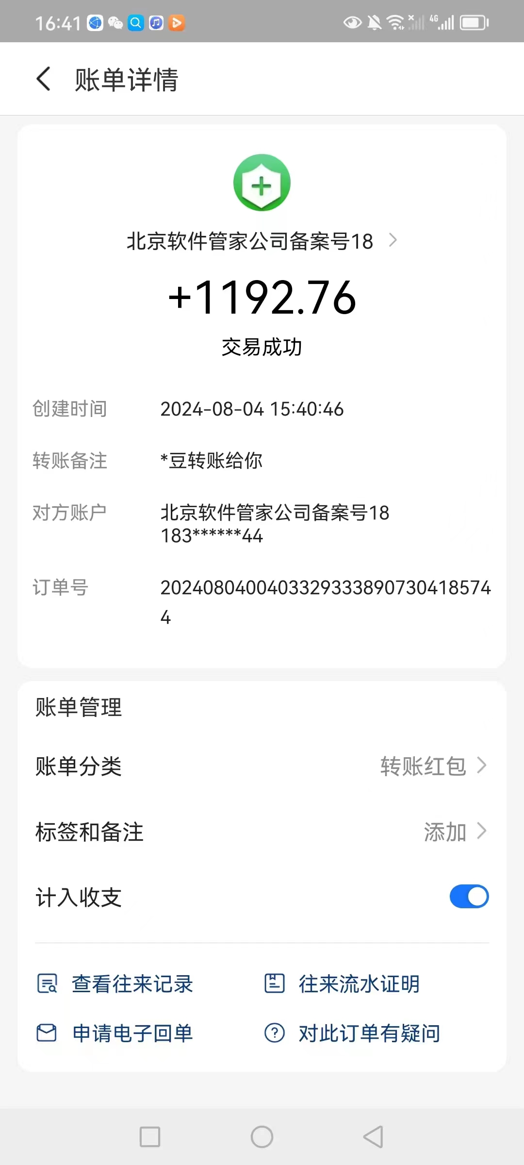 最新电脑挂机搬砖，纯绿色长期稳定项目，带管道收益轻松日入1000+插图2