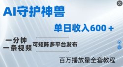制作各省守护神，100多W播放量的视频只需要1分钟就能完成【揭秘】