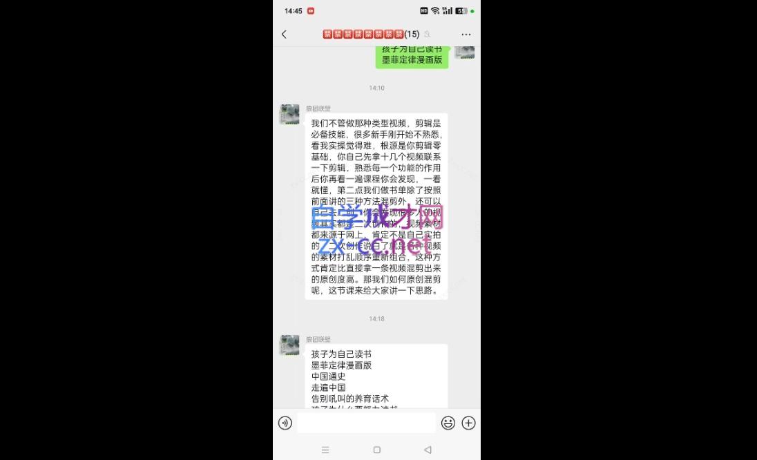 狼团联盟·2024视频号带货