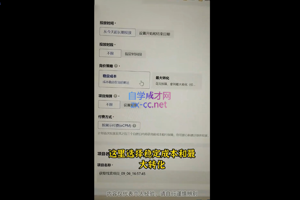 涛哥·从0基础成为巨量广告高手(更新9月)