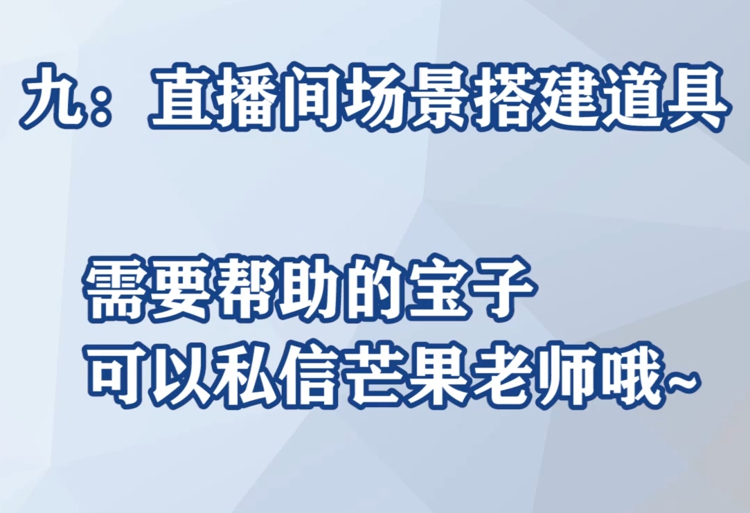 芒果老师·教你做抖音短视频和直播带货