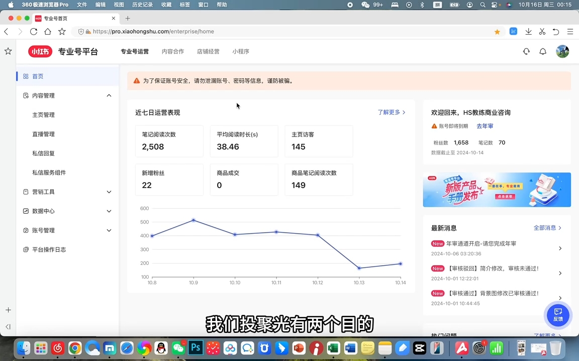 红薯老师·小红书聚光投放底层逻辑课