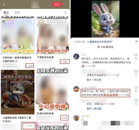 儿童益智早教,这个赛道赚翻了,利用AI一键生成原创视频,日入2000+,…插图3 儿童益智早教,这个赛道赚翻了,利用AI一键生成原创视频,日入2000+,...