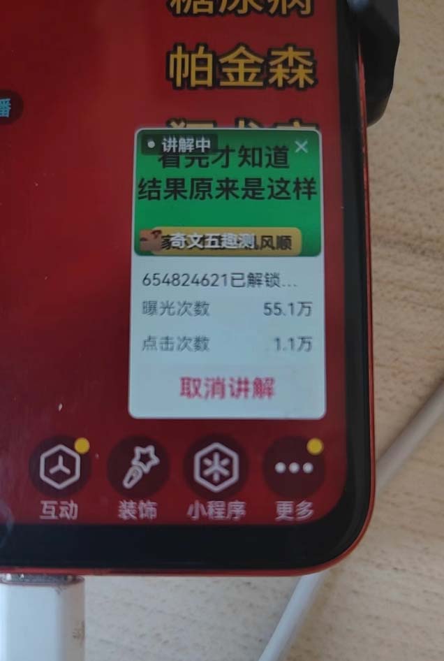 抖音雪花无人直播,一天躺赚3000+,0粉手机可搭建,不违规不限流,小白…插图2 抖音雪花无人直播,一天躺赚3000+,0粉手机可搭建,不违规不限流,小白...
