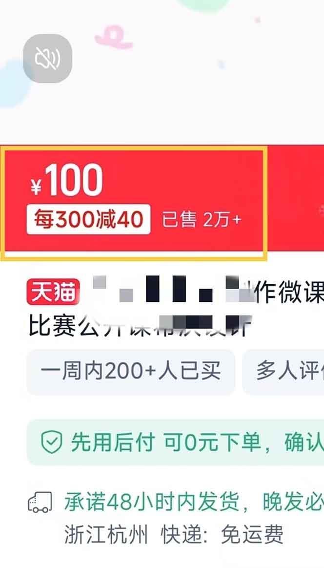揭秘微课制作,0成本高收益,真正蓝海好项目,AI助力,小白一学就会,…插图2 揭秘微课制作,0成本高收益,真正蓝海好项目,AI助力,小白一学就会,...
