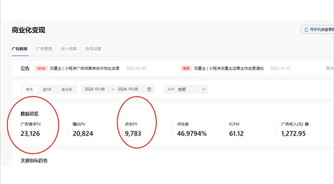 抖音雪花无人直播,一天躺赚3000+,0粉手机可搭建,不违规不限流,小白…插图3 抖音雪花无人直播,一天躺赚3000+,0粉手机可搭建,不违规不限流,小白...