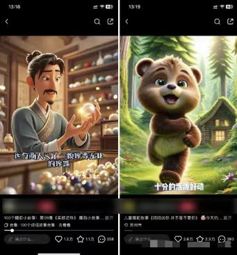 儿童益智早教,这个赛道赚翻了,利用AI一键生成原创视频,日入2000+,…插图1 儿童益智早教,这个赛道赚翻了,利用AI一键生成原创视频,日入2000+,...