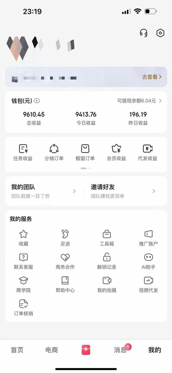 月入5万+的机会,我们出视频你来发,有播放就有收益,0基础都能做!插图2 月入5万+的机会,我们出视频你来发,有播放就有收益,0基础都能做!