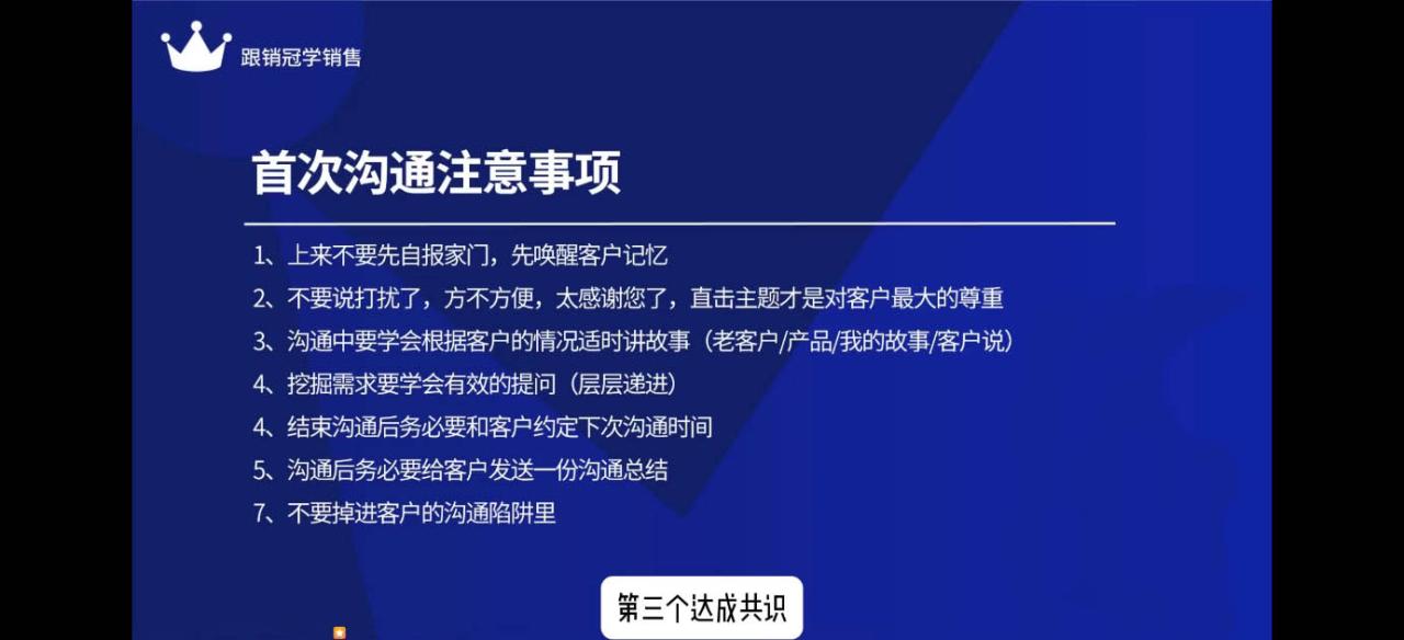 悟哥·2024能落地的销售实战课