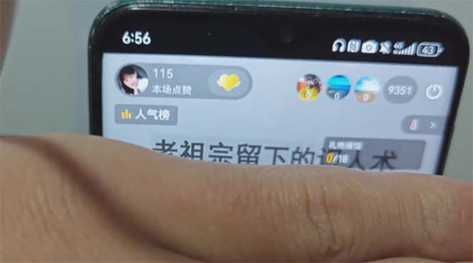 抖音雪花无人直播,一天躺赚3000+,0粉手机可搭建,不违规不限流,小白…插图1 抖音雪花无人直播,一天躺赚3000+,0粉手机可搭建,不违规不限流,小白...