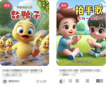 儿童益智早教,这个赛道赚翻了,利用AI一键生成原创视频,日入2000+,…插图2 儿童益智早教,这个赛道赚翻了,利用AI一键生成原创视频,日入2000+,...