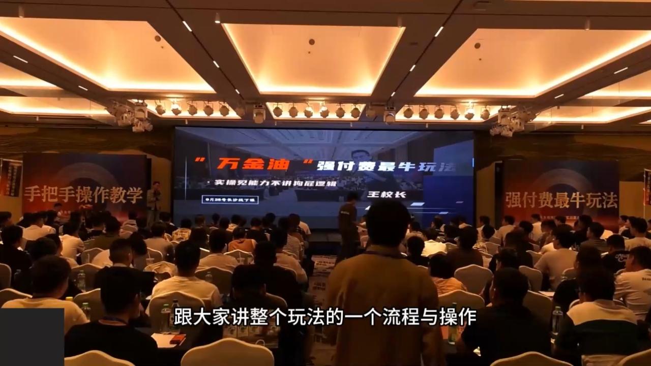 王校长·万金油强付费玩法(更新3.16杭州线下)