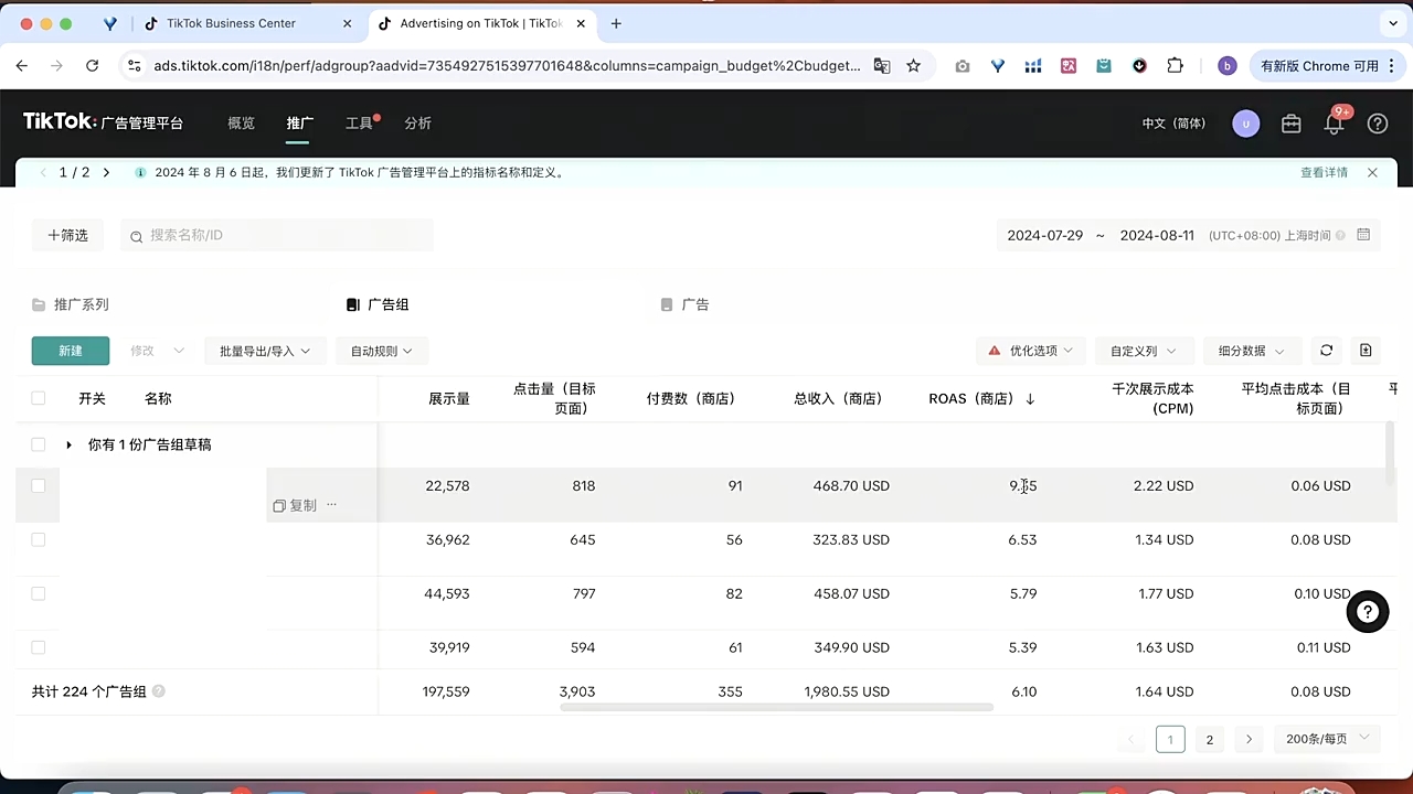 TikTok电商运营从基础到高阶全方位实操