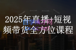 苏酒儿·短视频图文带货+直播带货(更新4月)