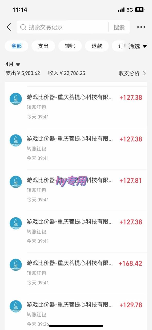 游戏搬砖项目，每天收益千元，全自动挂机可矩阵放大