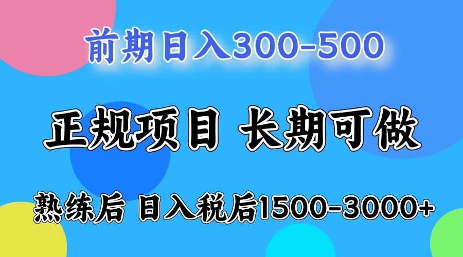 五一高收益项目,日赚1000+ 一台电脑在家就能做插图 五一高收益项目,日赚1000+ 一台电脑在家就能做