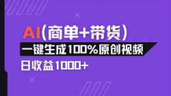 小红书故事绘本项目，十分钟一条原创爆款视频，宝妈、学生党靠这个副业…