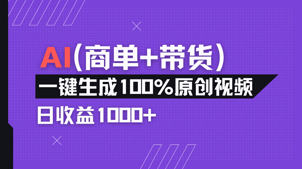 小红书故事绘本项目，十分钟一条原创爆款视频，宝妈、学生党靠这个副业...