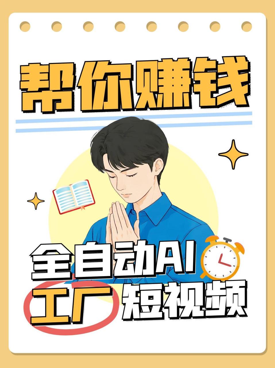 全自动AI短视频工厂!一个可以帮你赚钱的n8n工作流,真正实现无人值守!插图 全自动AI短视频工厂!一个可以帮你赚钱的n8n工作流,真正实现无人值守!