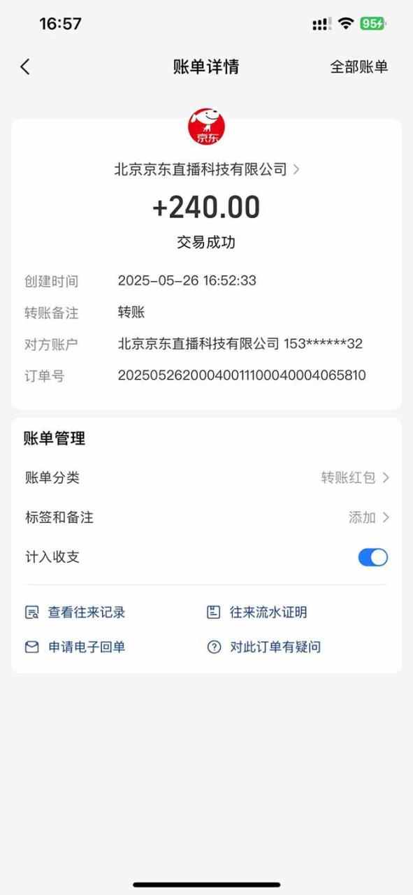 Ai脚本直播挂机单机每天俩小时轻松搞几张,管道收益轻松日入1000+插图3 Ai脚本直播挂机单机每天俩小时轻松搞几张,管道收益轻松日入1000+