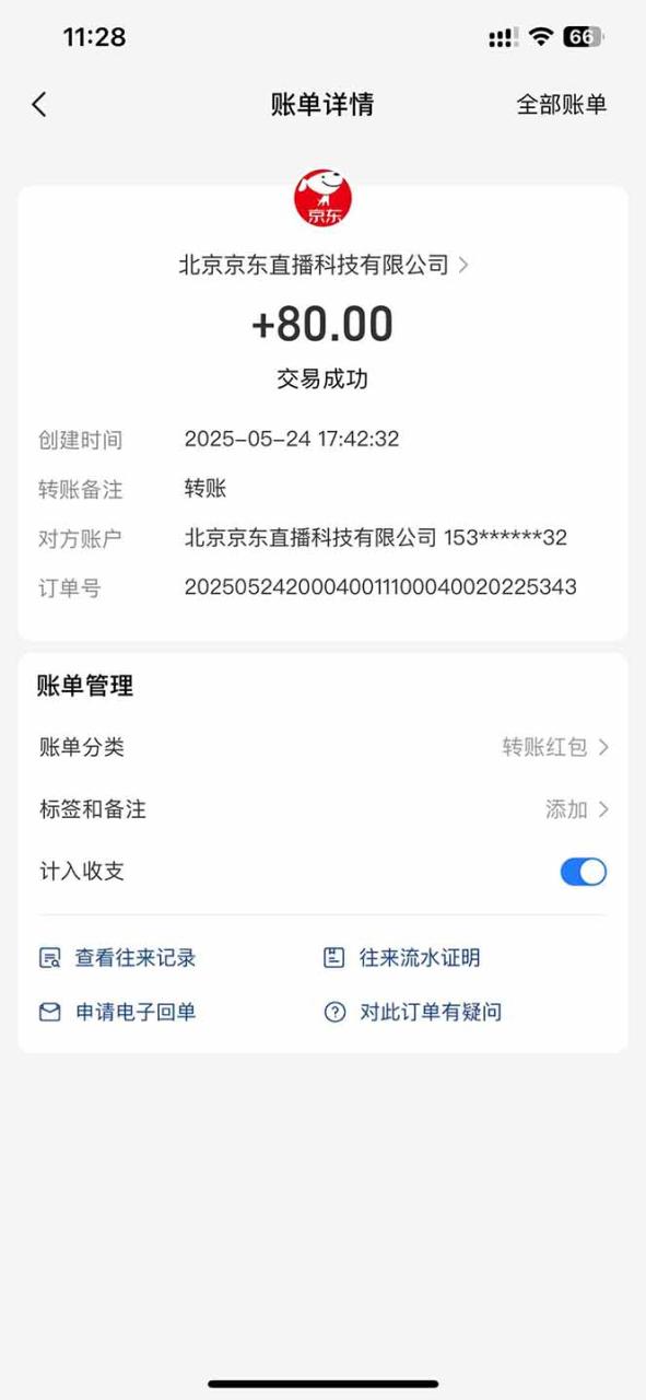 Ai脚本直播挂机单机每天俩小时轻松搞几张,管道收益轻松日入1000+插图1 Ai脚本直播挂机单机每天俩小时轻松搞几张,管道收益轻松日入1000+