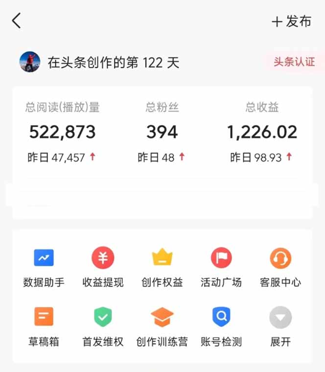 头条号托管躺赚项目，长期稳定，可做五年，每天十分钟，收益几百块
