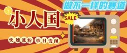 DeepSeek+绘图+视频制作小人国微观视频，小白轻轻松松上手，条条爆款，条条变现，单日就能收益