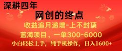 全网首发程积分兑换机票，新手小白福利项目，七天狂赚2.6万