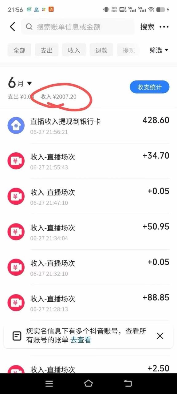 最新风口暴力撸金技术，无人撸礼物，长期稳定 一天收益2000+，小白当天...