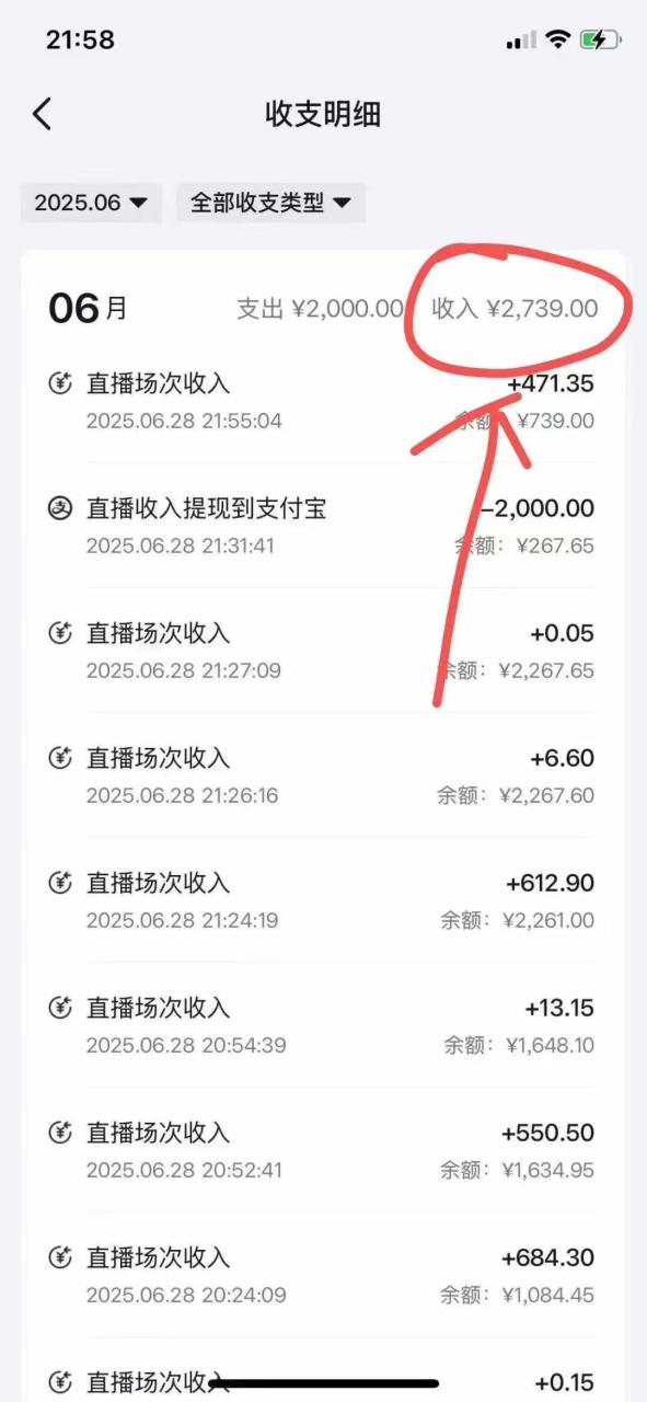 最新风口暴力撸金技术，无人撸礼物，长期稳定 一天收益2000+，小白当天...