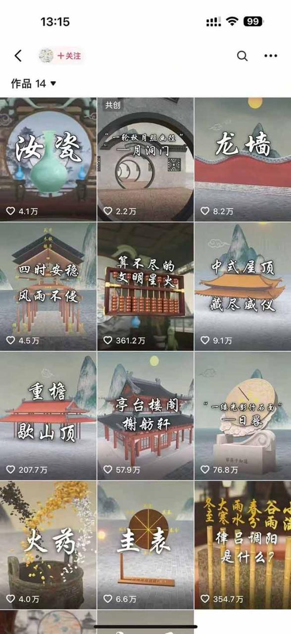 天工开物短视频创作课:插件配置与基础操作,场景动画全流程 古建案例实战插图1 天工开物短视频创作课:插件配置与基础操作,场景动画全流程 古建案例实战
