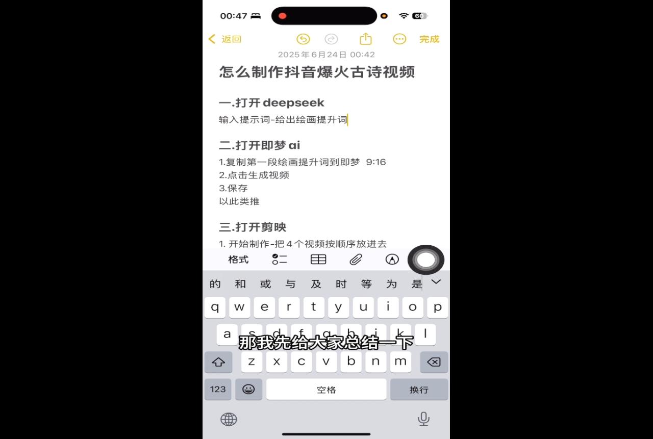 冰冰老师·普通人如何利用Deepseek创业