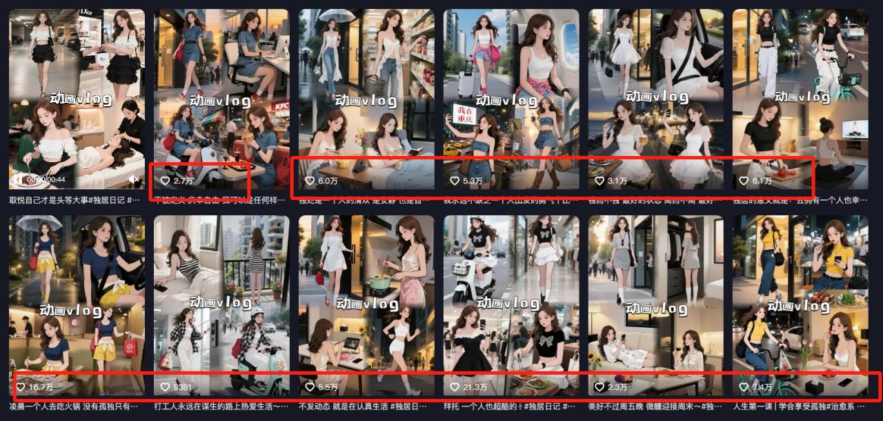 利用AI制作独居美女vlog短视频，零门槛轻松做爆款，22条作品涨粉33万