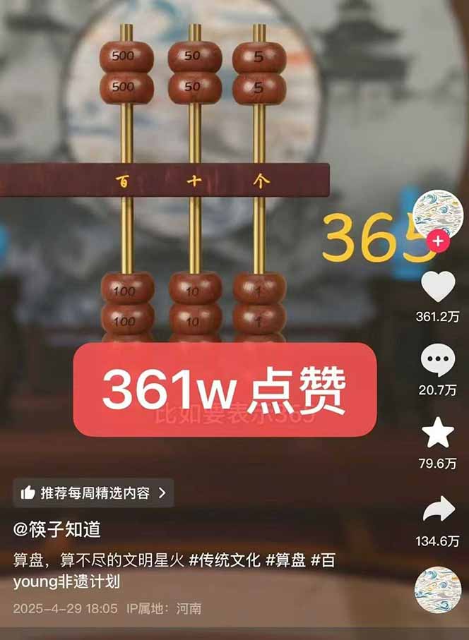 天工开物短视频创作课:插件配置与基础操作,场景动画全流程 古建案例实战插图2 天工开物短视频创作课:插件配置与基础操作,场景动画全流程 古建案例实战