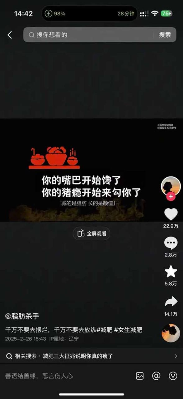 减肥短视频赛道运营课:素材准备-视频制作-引流变现全流程 (附素材插图3 减肥短视频赛道运营课:素材准备-视频制作-引流变现全流程 (附素材