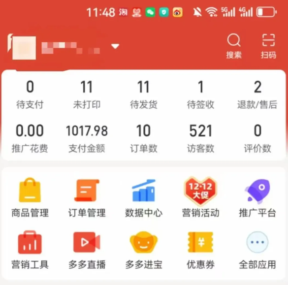 2025版多多冷门虚拟U盘项目玩法,单店铺月变现1w+,稳赚不赔!插图1 2025版多多冷门虚拟U盘项目玩法,单店铺月变现1w+,稳赚不赔!