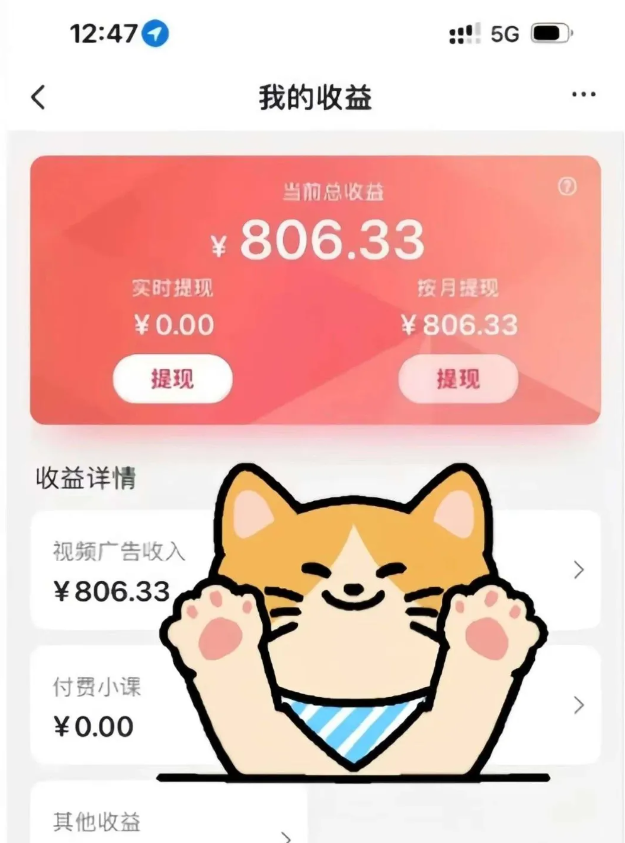 全自动刷视频挂机项目,工作室批量2天赚了836,新手能月入6000+(傻瓜化教程附工具)插图 全自动刷视频挂机项目,工作室批量2天赚了836,新手能月入6000+(傻瓜化教程附工具)