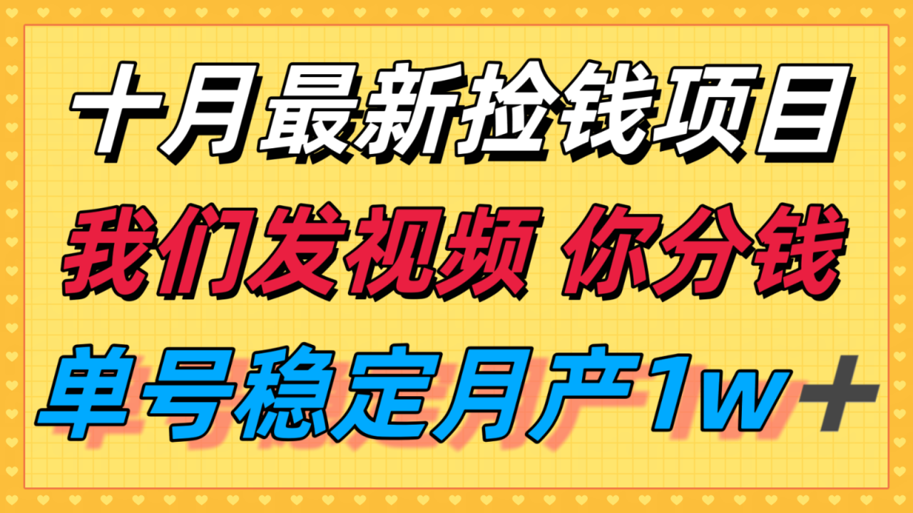 十月最强无门槛捡钱项目,支付宝分成代运营,我们干活,你分钱!单号月产1w+插图 十月最强无门槛捡钱项目,支付宝分成代运营,我们干活,你分钱!单号月产1w+