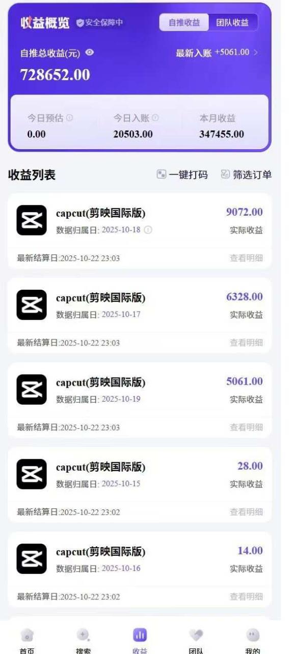 2025风口TK剪映capcut拉新项目,极限高客单,市场空白,2025下半年真正的蓝海项目插图1 2025风口TK剪映capcut拉新项目,极限高客单,市场空白,2025下半年真正的蓝海项目