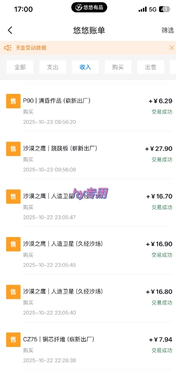 25年底搞钱回家过年,自动游戏挂G掘金,正规项长期可做,日入1k+【揭秘】插图2 25年底搞钱回家过年,自动游戏挂G掘金,正规项长期可做,日入1k+【揭秘】