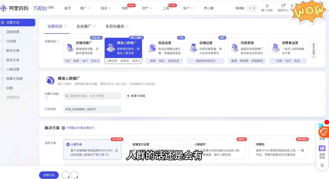 大猫淘差价课程(更新10月)