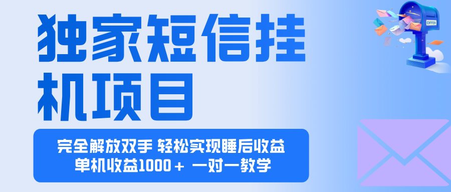 2025全新电脑挂机项目  操作简单，单机当天收益1000+，收益无上限，可...