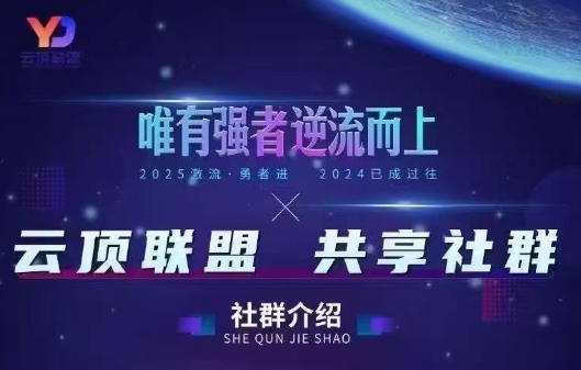 云顶联盟·无人直播实战(更新10月)插图 云顶联盟·无人直播实战(更新10月)