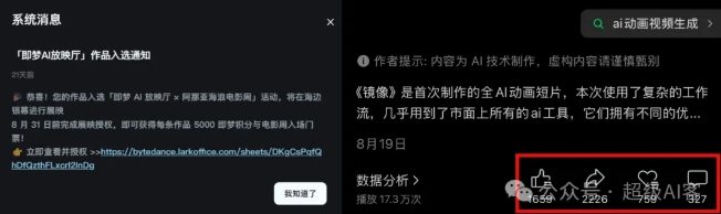 付费文章:最近全网疯传的《镜像》AI动画短片,高阶教程来了插图2 付费文章:最近全网疯传的《镜像》AI动画短片,高阶教程来了