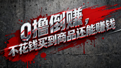 淘宝0元购薅羊毛，免单倒赚暴力玩法，人人能做，纯干货