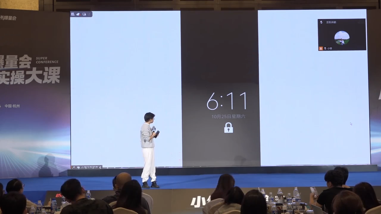 戴小胖·小红书爆量会线下课(杭州10月24-26号)插图1 戴小胖·小红书爆量会线下课(杭州10月24-26号)